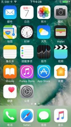 iPhone8Plus看序列号步骤1