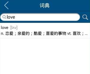 可可英语APP翻译单词教程3