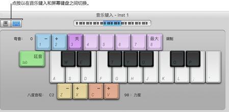 Garageband屏幕键盘弹奏教程1