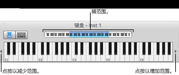 Garageband屏幕键盘弹奏教程3