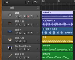 Garageband复制片段