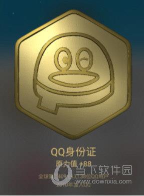 QQ原力值