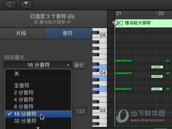 Garageband量化MIDI音符时序