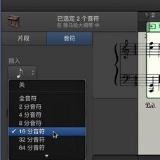 Garageband量化乐谱音符时序