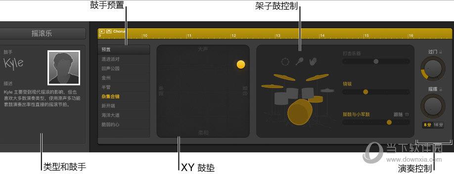 Garageband打开鼓手编辑器