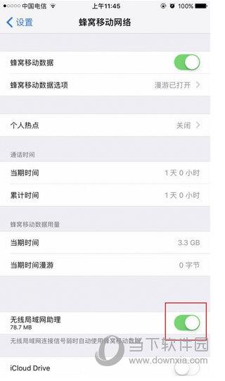 iPhone7Plus打开局域网助手