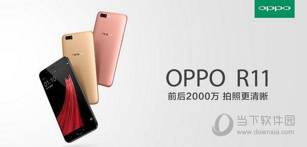 OPPO R11