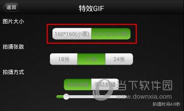 美图GIF“特效GIF”界面