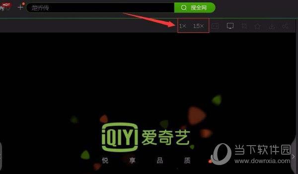 爱奇艺怎么倍速播放