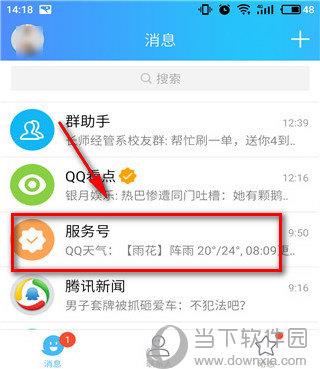 QQ运动打卡是什么意思