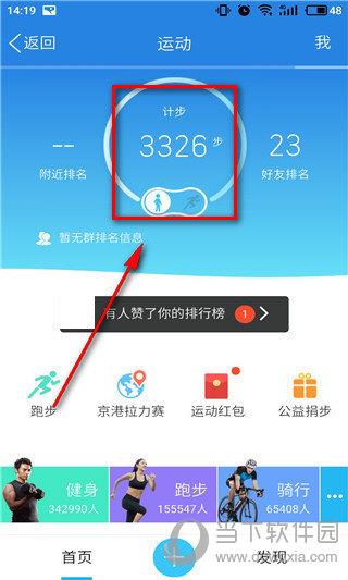 QQ运动打卡是什么意思