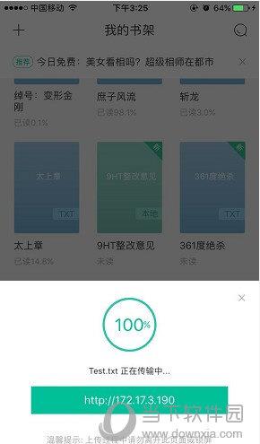 熊猫看书导入txt教程