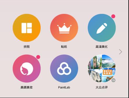 玩图“图片处理”模块