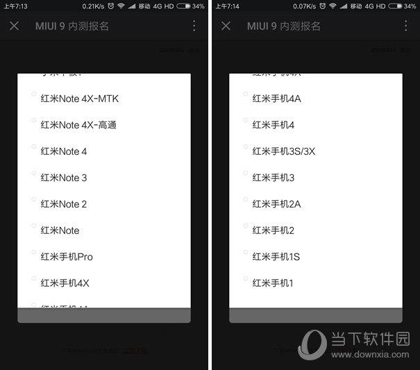 小米miui9支持机型介绍