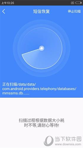 安卓手机手机数据恢复精灵短信恢复