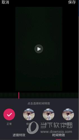 晃咖APP特效添加教程