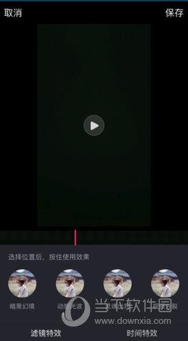 晃咖APP特效添加教程