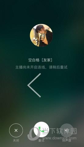 荔枝FM与主播连麦教程