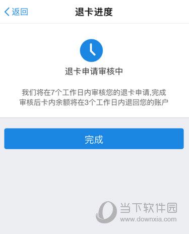 支付宝公交卡退卡教程