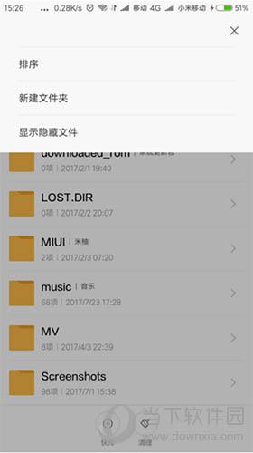安卓手机显示隐藏文件