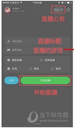 触手TV直播公告截图