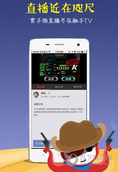 触手TV APP预览图