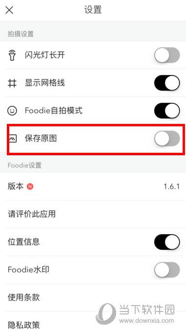 Foodie美食相机照片保存教程