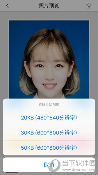 最美证件照“照片导出”界面