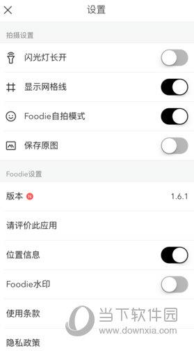 Foodie相机设置教程