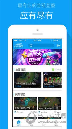 战旗TV APP宣传截图