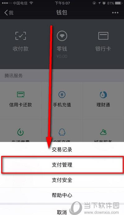 微信延时转账怎么撤回