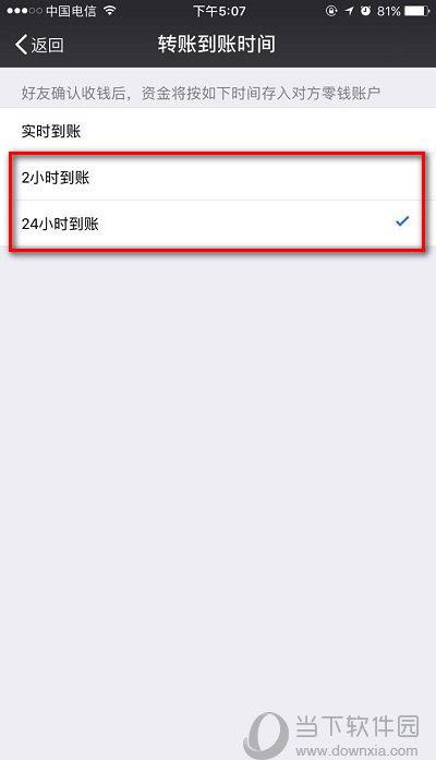微信延时转账怎么撤回