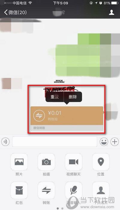 微信延时转账怎么撤回