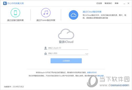 登录iCloud