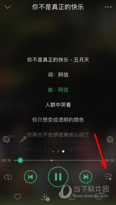 QQ音乐单曲循环在哪里？