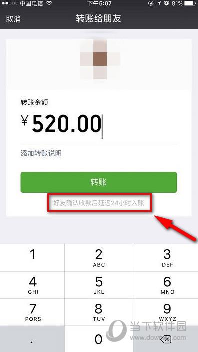 转账任意金额显示