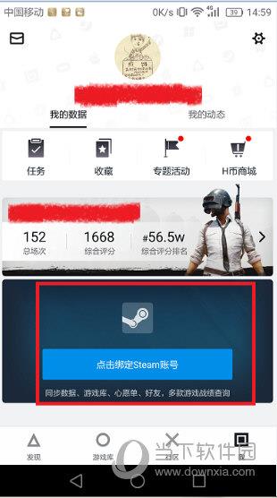 小黑盒绑定steam