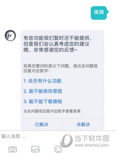 黄油相机可以美颜吗