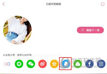 美人相机“分享”界面