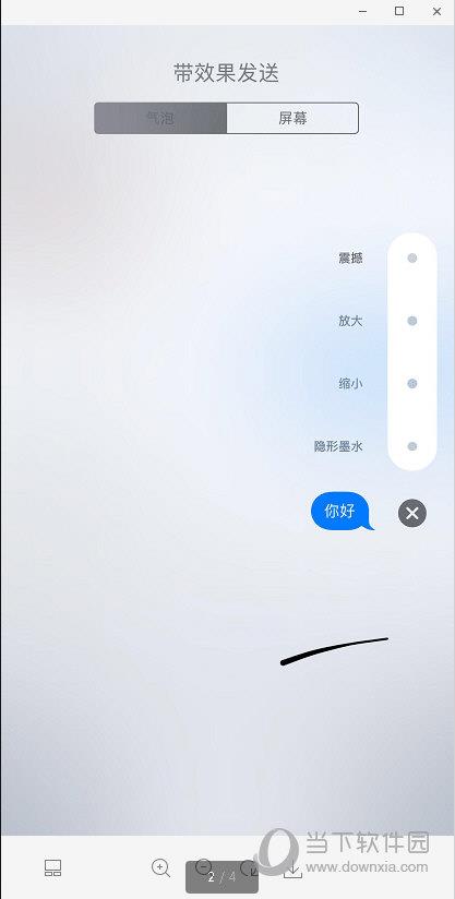 ios11 短信特效界面