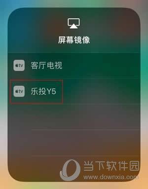 iOS11无法投屏