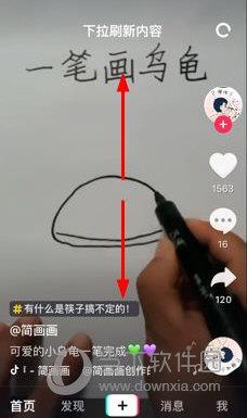 抖音APP切换视频