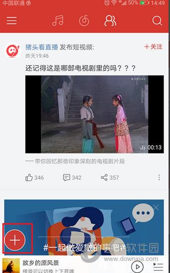 网易云音乐APP动态界面