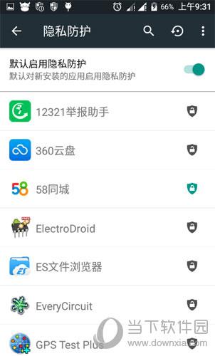 android6.0系统手机进入后台自启动软件