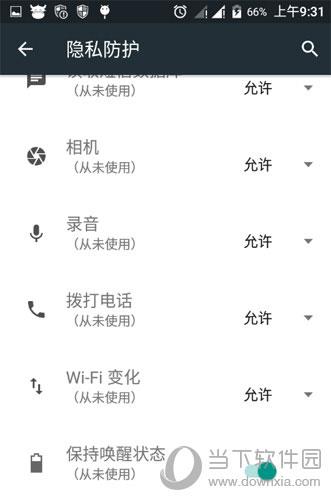 android6.0系统手机软件权限设置