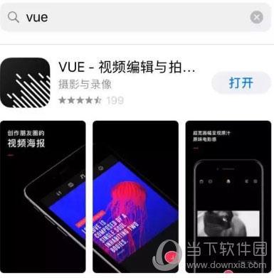 VUE软件图标