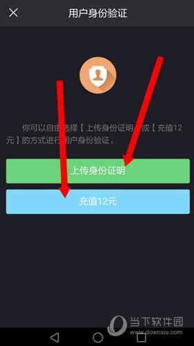 快手APP用户身份验证页面