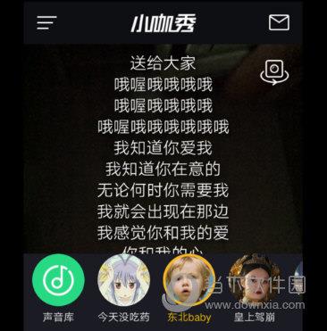 小咖秀配音