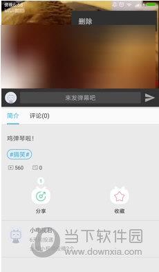 查看上传 的bilibili 