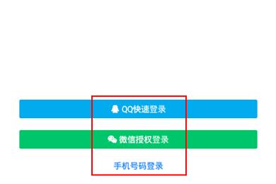 “QQ同步助手”账号登录界面